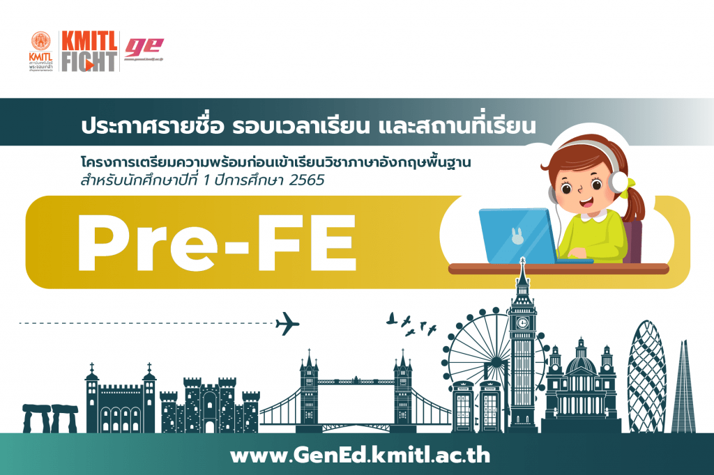 General education วิชาศึกษาทั่วไป สจล ลาดกระบัง