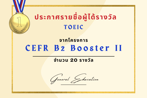 General education วิชาศึกษาทั่วไป สจล ลาดกระบัง soft skill KMITL